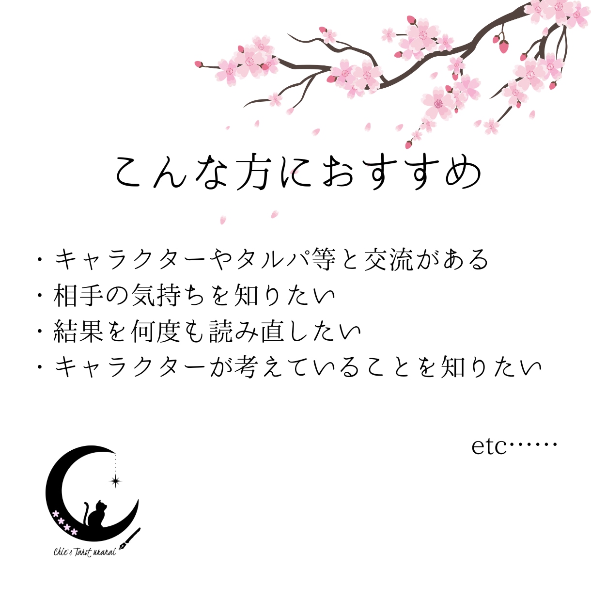 別次元のお相手様から本音のお手紙、お届けします オリジナルスプレッドでお届けする、選べるお便りプラン イメージ2