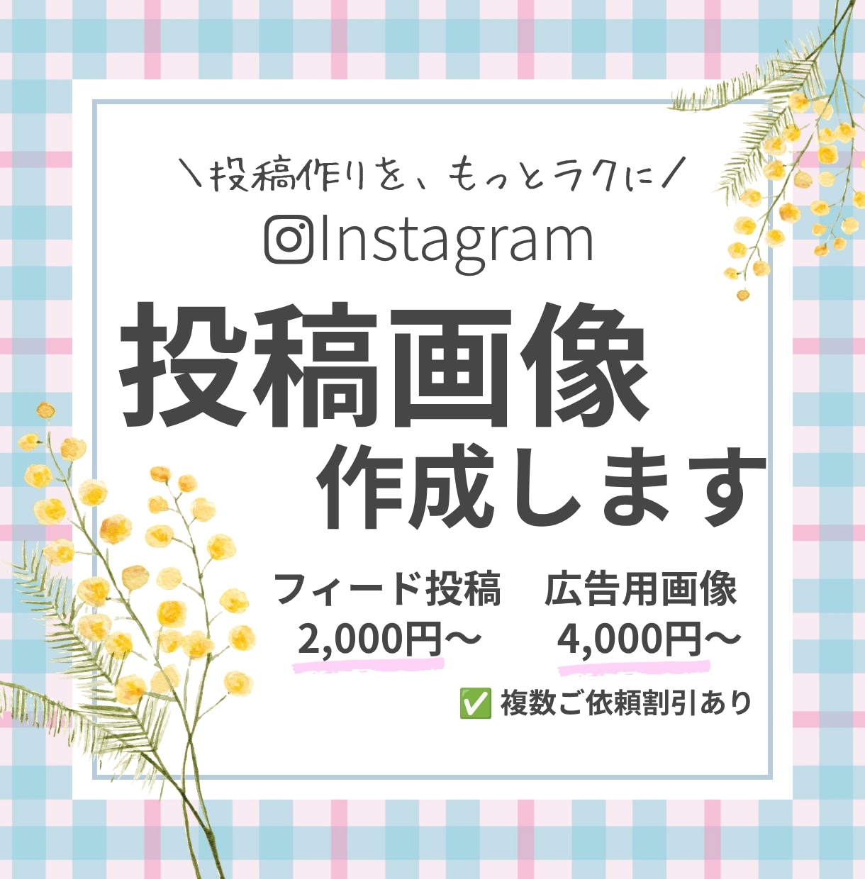 instagramの投稿/広告画像制作します 現役看護師の視点を活かした、丁寧で信頼されるデザイン イメージ1