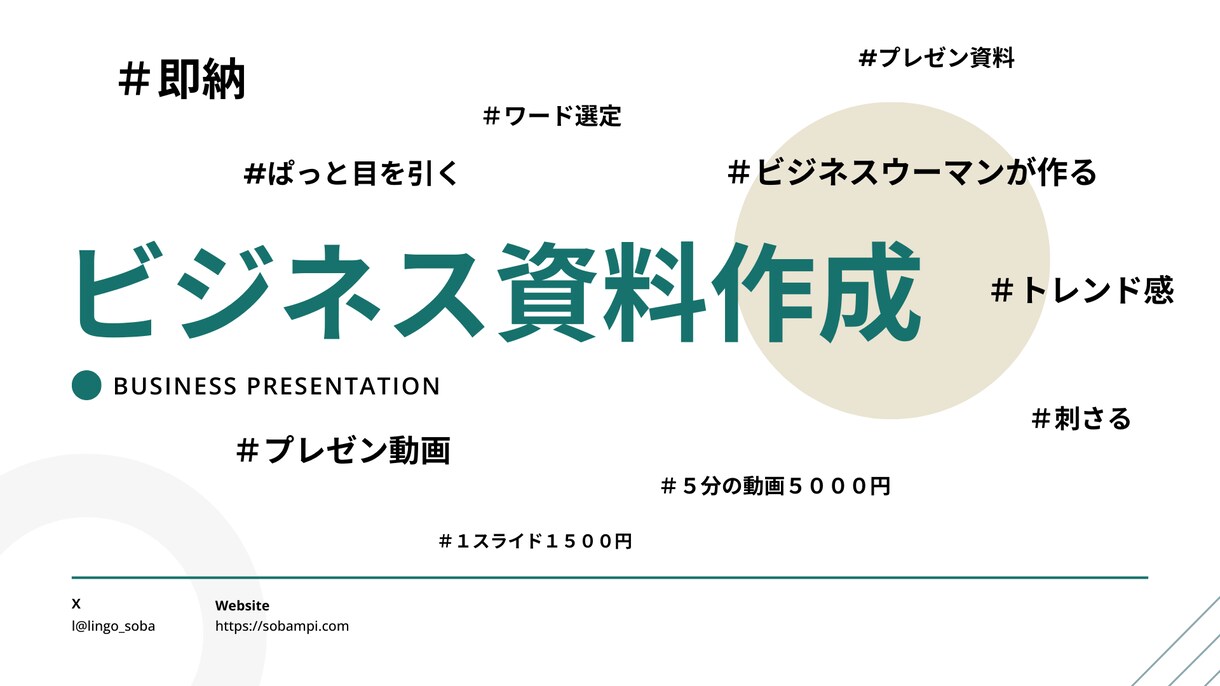 資料作成します トレンド感あるデザインで資料作成します イメージ1
