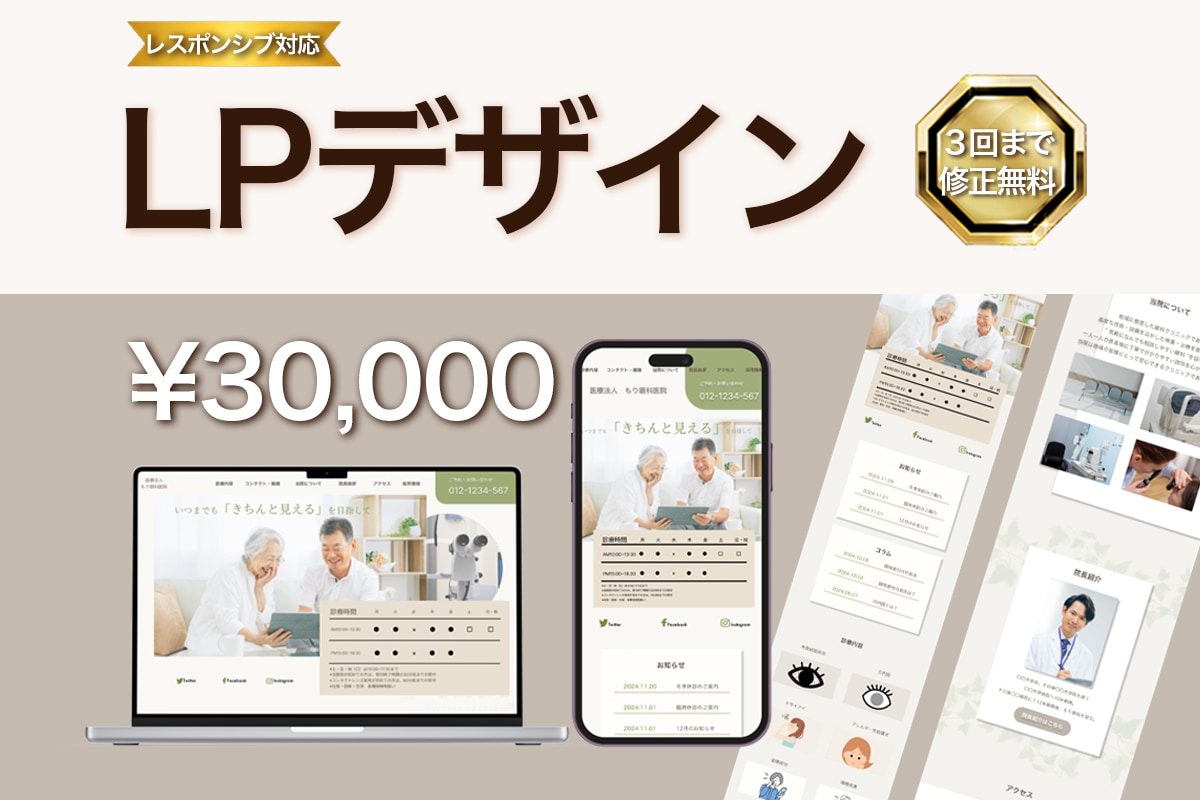 FigmaでLPデザインを作成します 〜ターゲットに刺さる訴求力を重視したデザイン〜 イメージ1