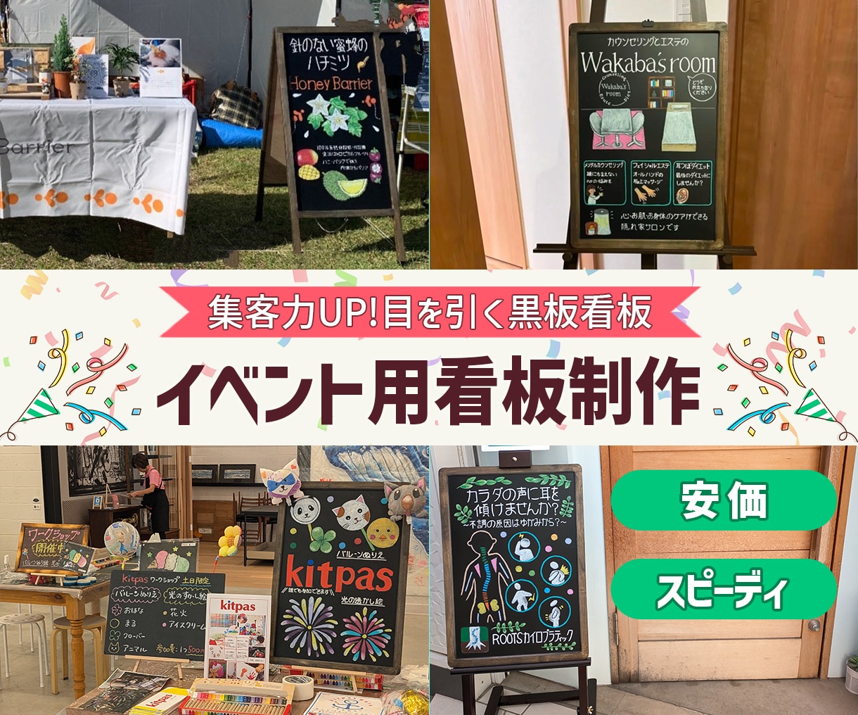安価！目を引く手描きの黒板アート看板制作します オリジナルのお店のメニューやイベント用宣伝看板をデザイン！ イメージ1