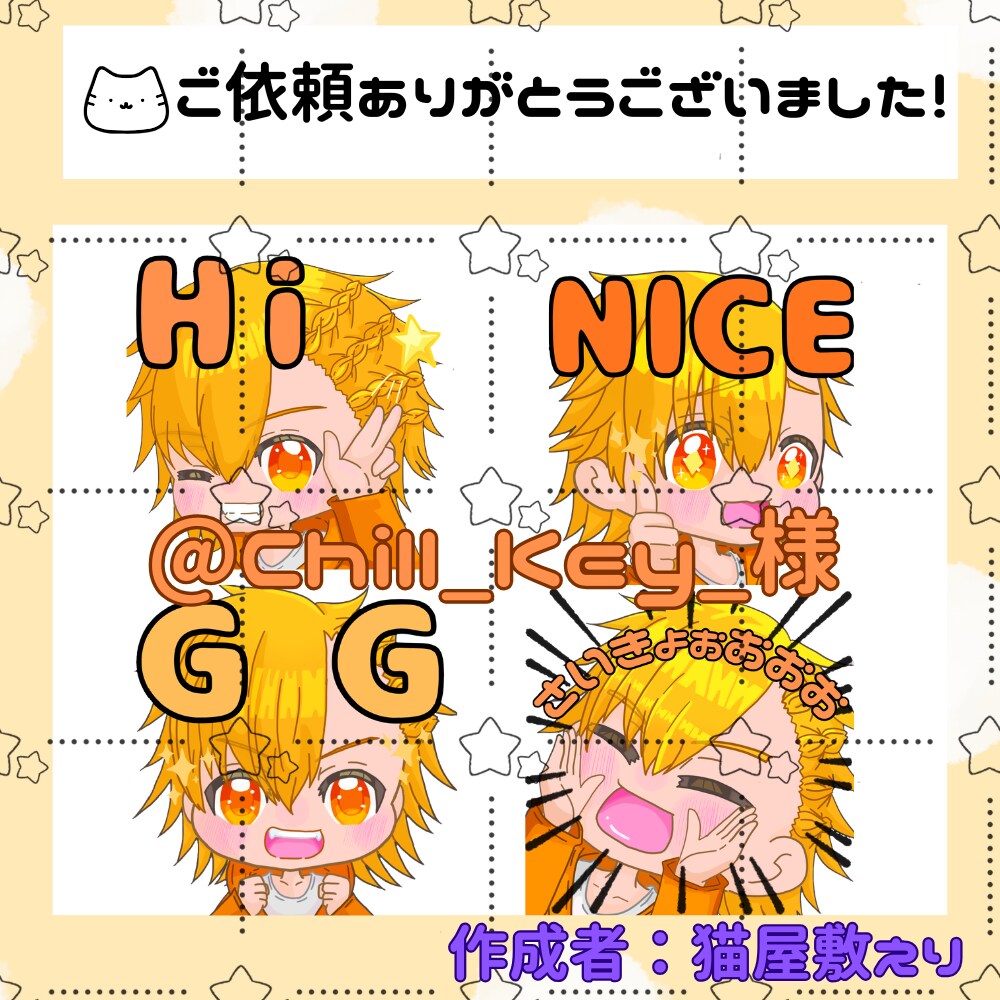 Twitchスタンプバッチ作成します 小さくても見やすいスタンプを描きます。 イメージ4
