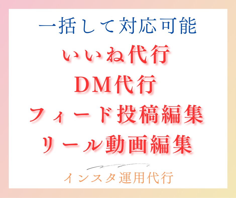 ターゲットに届く、手動いいね代行します インスタグラムのアルゴリズムを熟知し、効果的ないいねを発信 イメージ9