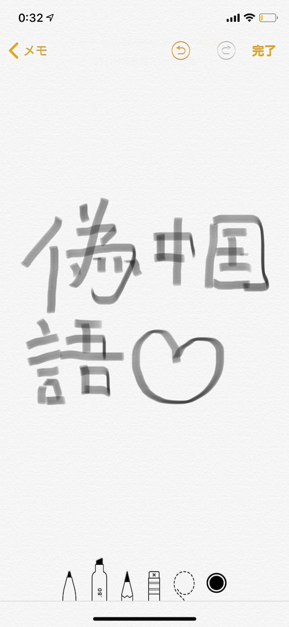 偽中国語を教えます 君大好 我理解 今睡眠中 偽中国語話術 イメージ1