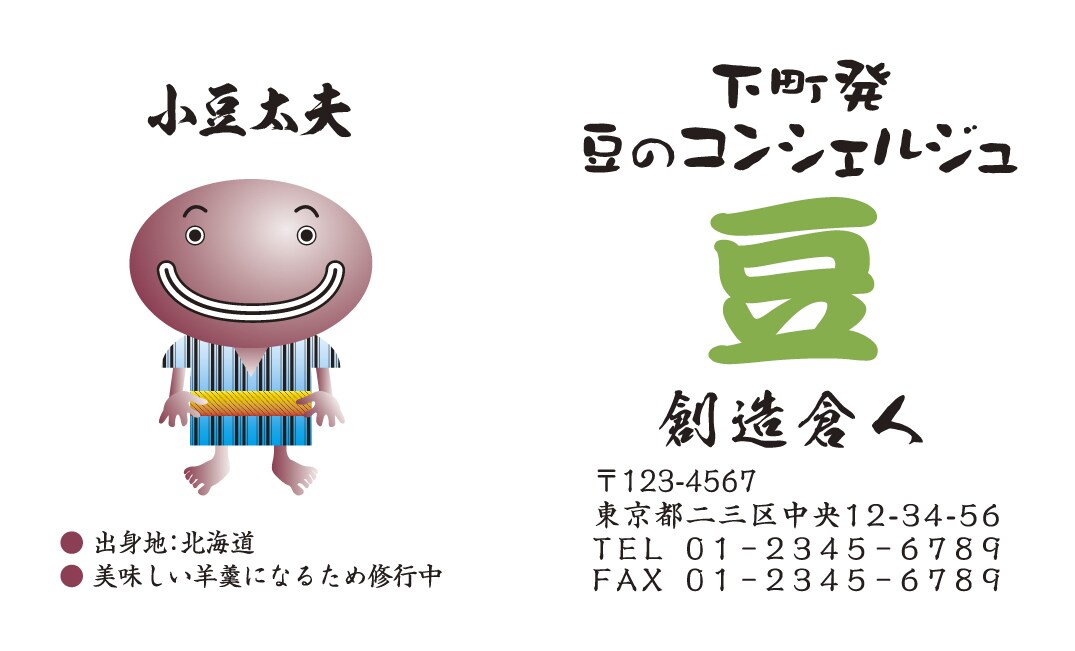 相手の印象に残る名刺をデザインいたします 名刺の本質「名前を覚えてもらう」+αで印象を心掛けています。 イメージ6