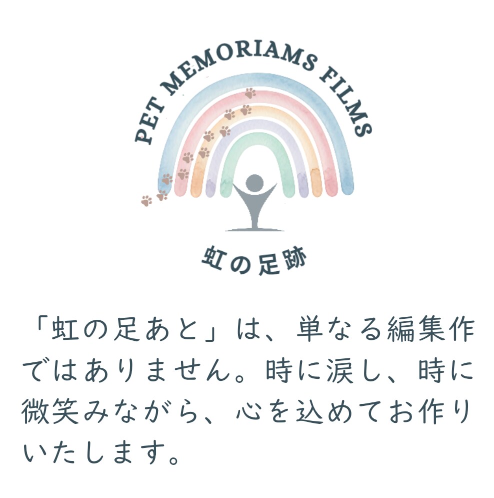 写真から虹の橋のあの子と再会する動画を作ります 1枚の写真から亡き最愛のペットの面影が蘇る動画を制作します。 イメージ4