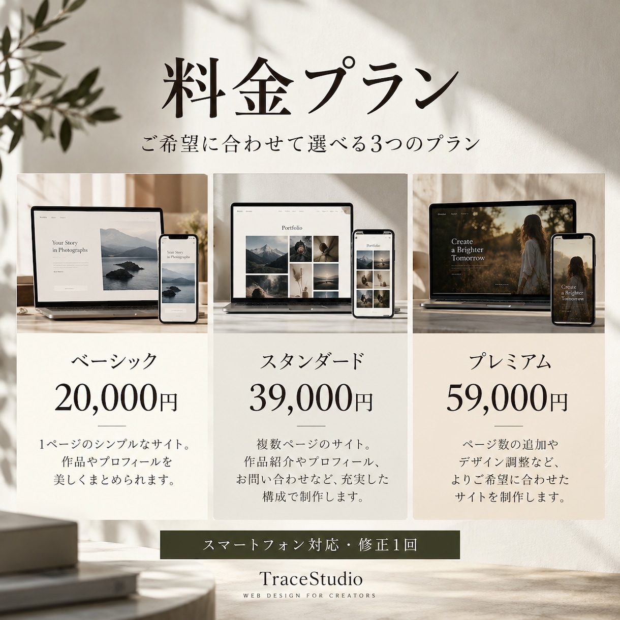 テンプレートから選べる｜ホームページ制作します 写真家、小規模個人クリエイター向け。上質で少し洒落たサイトを イメージ5