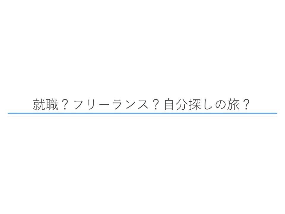 あなたの人生に”バグ”を起こします 主体的な人生を創り上げるために、自分と向き合おう。 イメージ6