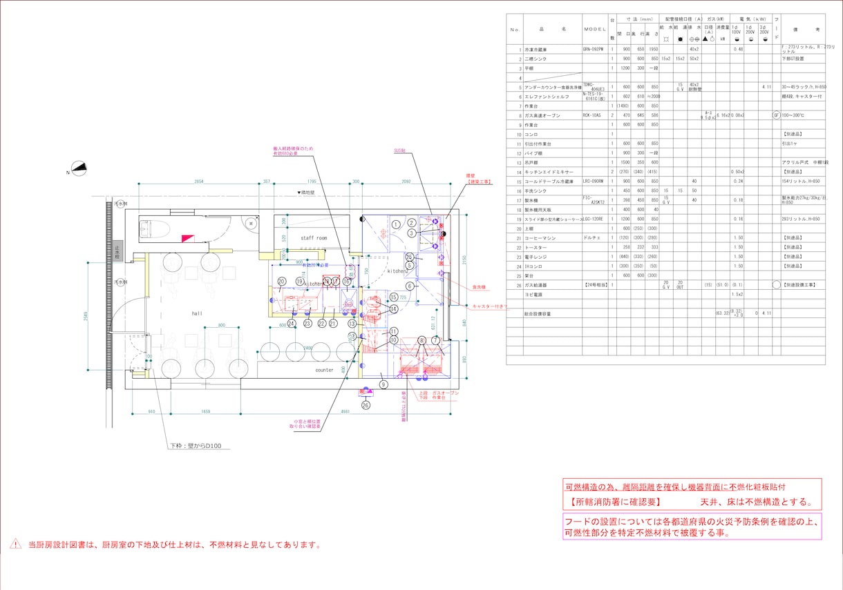 店舗・住宅の図面作成をいたします 現役のインテリアデザイナーが図面作成を行います。 イメージ1