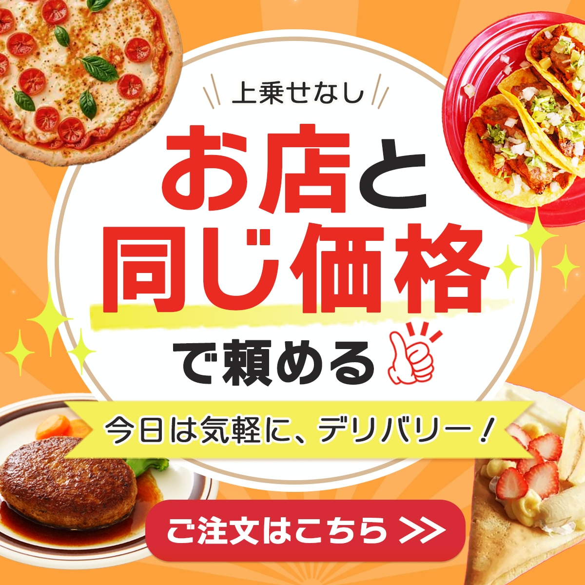 グルメ・飲食関連のバナーを制作します 【栄養士×食品表示診断士】食のプロ視点で商品の強みをデザイン イメージ2