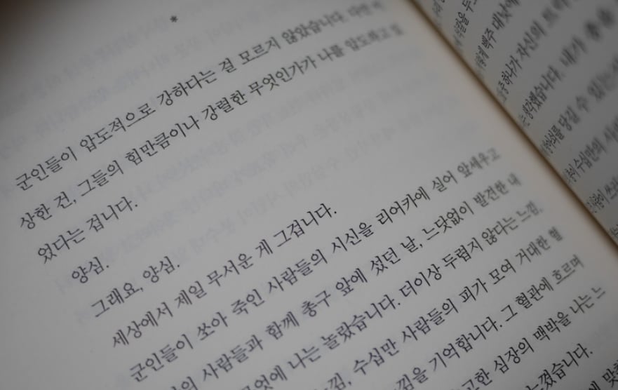 韓国語の本「少年が来る」で書き写し進行します 韓国文学『少年が来る』で学ぶ！ イメージ4