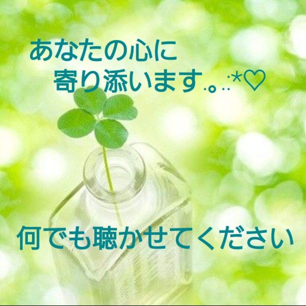 原因不明の体調不良、辛いお気持ちに寄り添います だるい✵痛い✵周囲に理解されなくて辛い… 経験者が伺います イメージ1