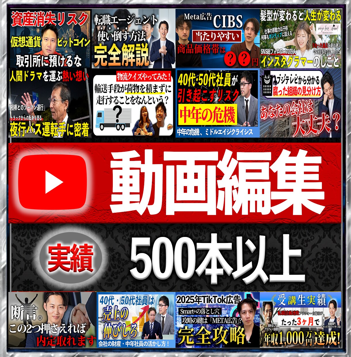 YouTube動画編集 迅速・高品質の編集します こんな動画にしたいを叶えます！継続依頼も大歓迎！ イメージ1