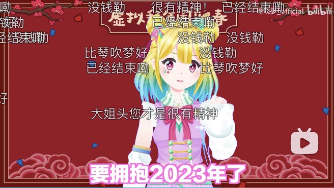 中国向けのBILIBILI動画など編集します 切り抜き動画など作ります。中国人に刺さる動画作りませんか？ イメージ4