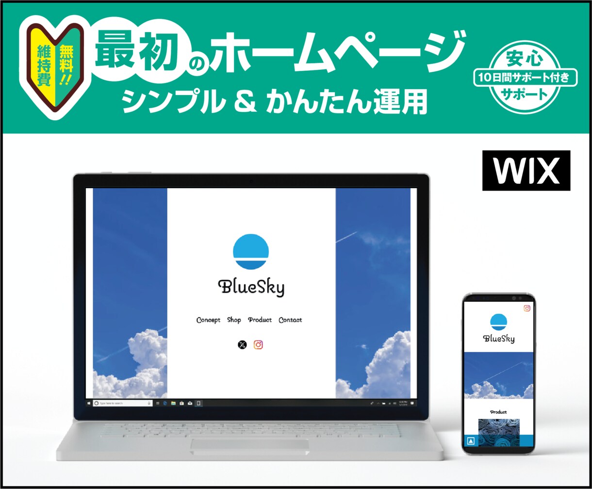 最初のホームページ。見やすく使いやすく制作します 〜 HP開設記念 オリジナル・ロゴ１点プレゼント 〜 イメージ5