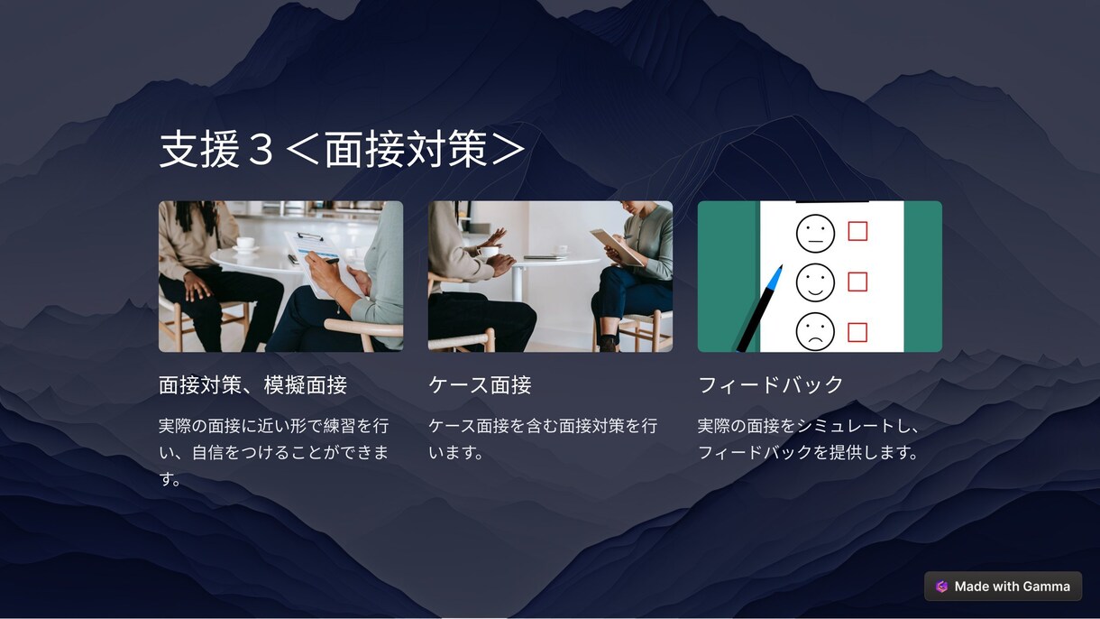 IT/コンサル業界に関する就活/転職支援を行います 新卒:最大手SIer→転職:外資コンサルの経験があります！ イメージ4