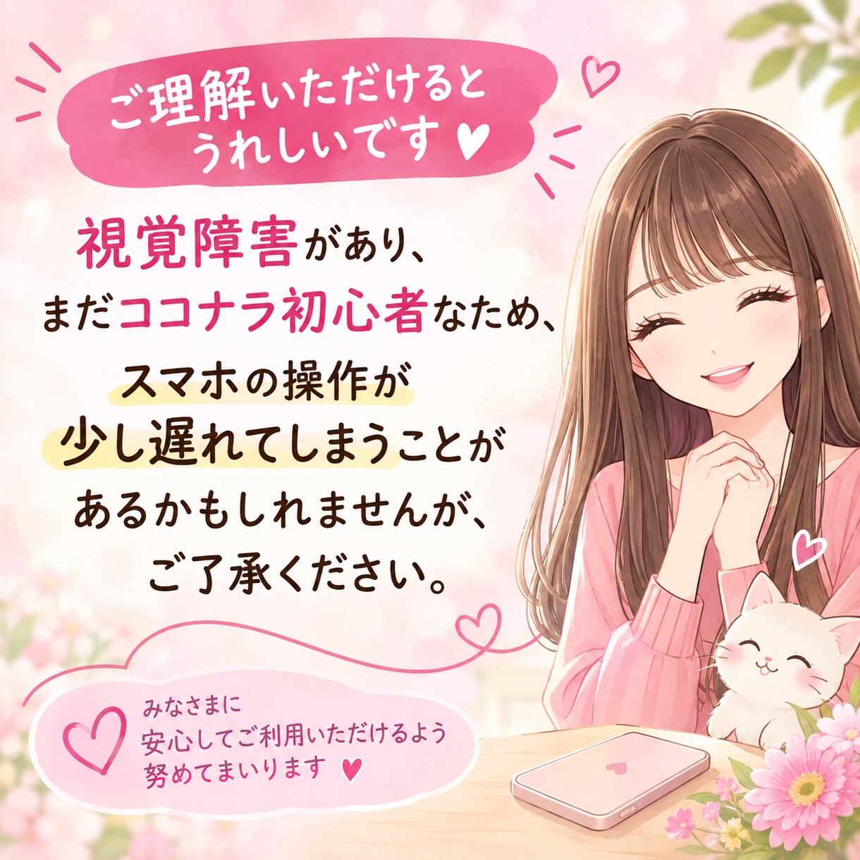 対人関係のモヤモヤ聞きます ツラい対人関係のモヤモヤ、話して心を軽くしませんか？ イメージ4