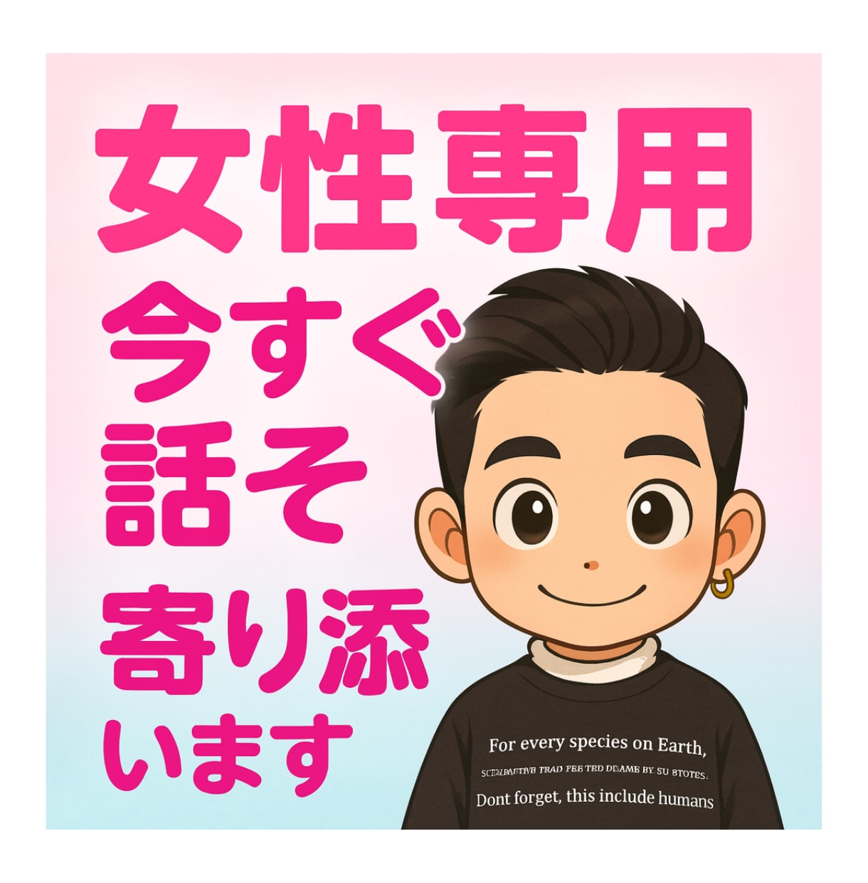 今すぐ限界な女性へ♡5分でもOKで受け止めます うまく話せなくて大丈夫、気持ちが整理できてなくても構いません イメージ2
