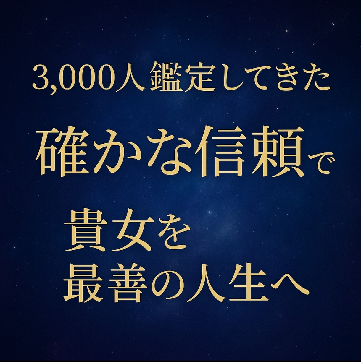 経営相談から恋愛相談まで幅広く承ります 陰陽道であなたと相手を鑑定。リアルの有名経営者占い実績有り。 イメージ1