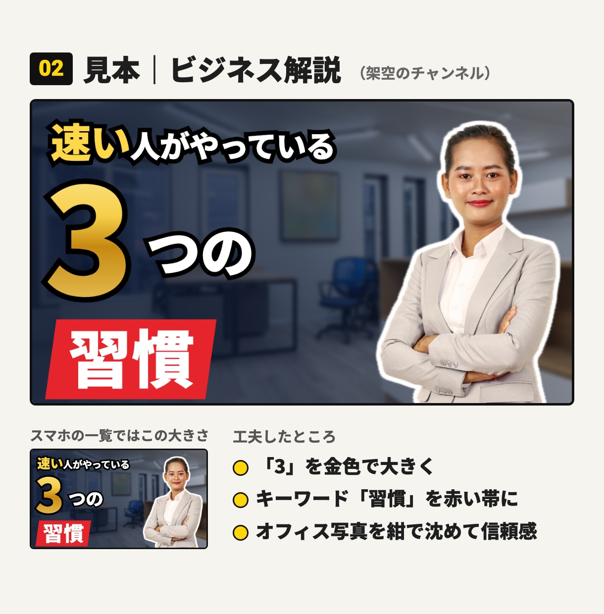 動画編集者がYouTubeサムネを作ります 納品1,200本以上の動画編集者｜文言考案・修正3回込み イメージ3