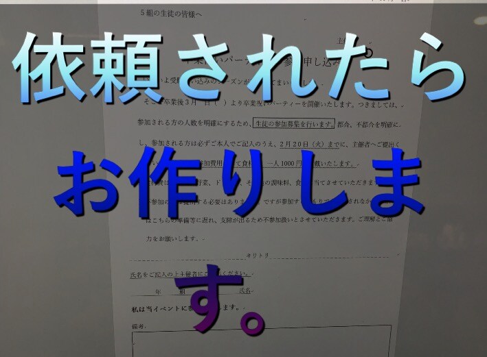依頼者側の希望でこちらでプリントを作成いたします 家にパソコンがない！っていう人やワードが使えない！っていう人 イメージ1