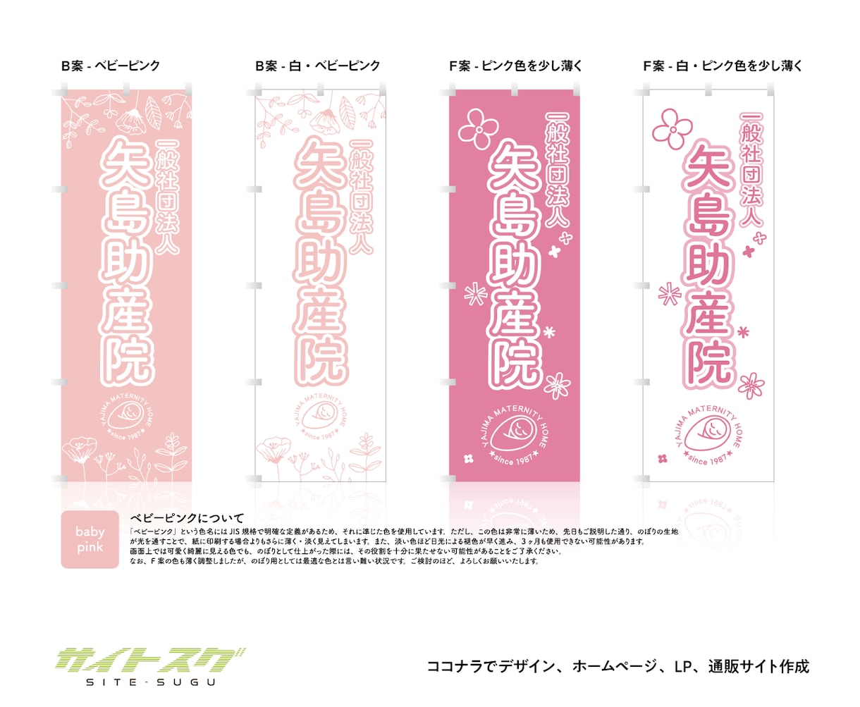 たった4000円【オリジナルのぼり】デザインします ★既製品ではなく貴方らしいのぼりを♪ イメージ8