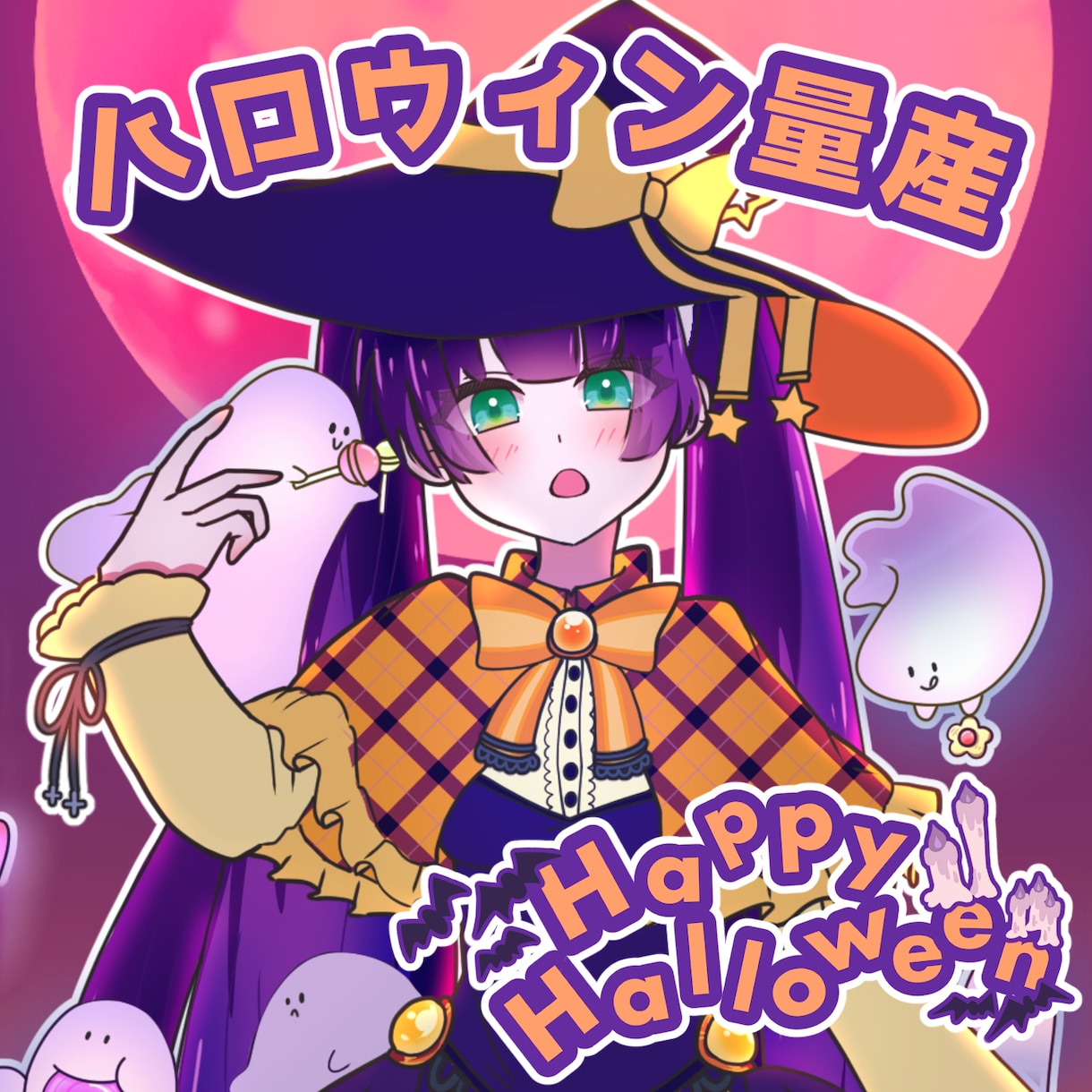 ハロウィン量産イラスト描きます 手軽にハロウィンイラストが欲しい方へ イメージ1