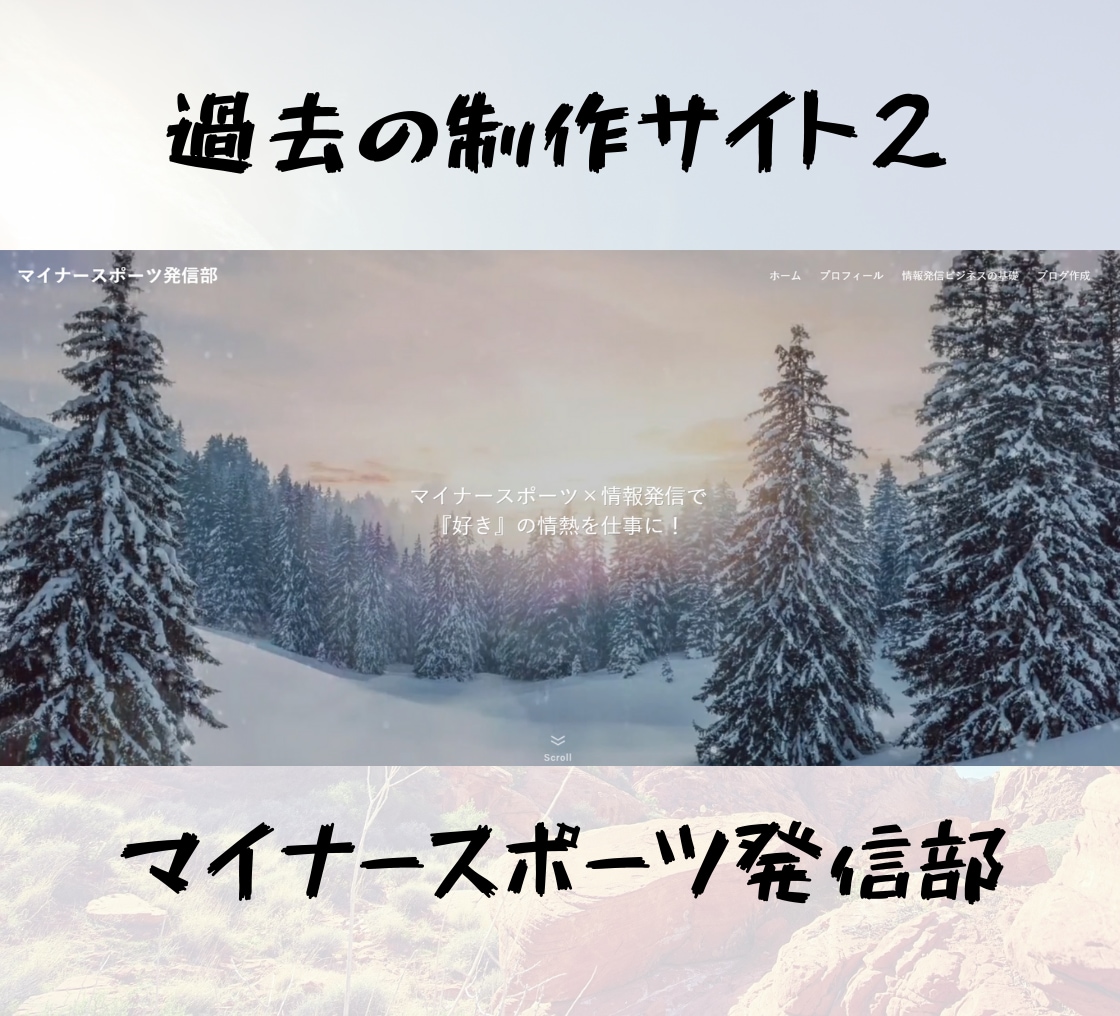 5名様限定！ブログの制作をコンサルします 月10万PVのスキーサイトとオンラインスクールを運営中！ イメージ5