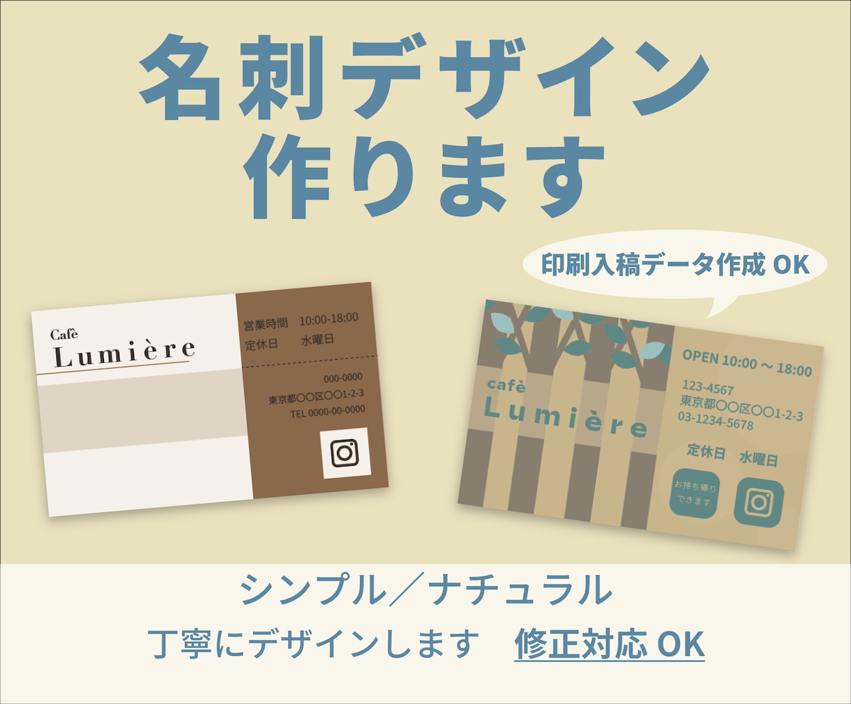 ナチュラルで温かみのある名刺デザイン作ります 落ち着いた世界観・女性向け店舗デザインが得意です。 イメージ1