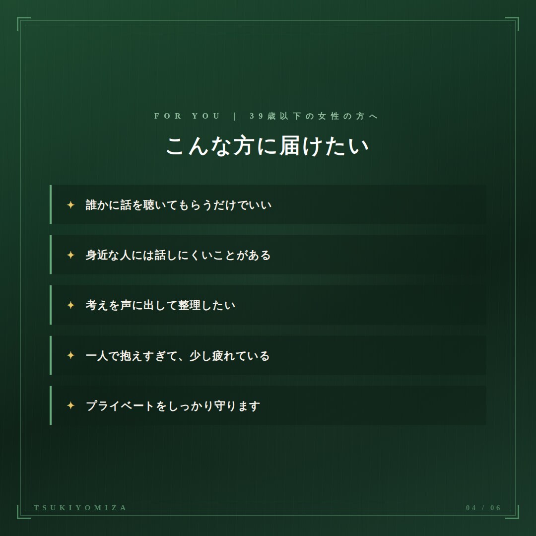 お悩み何でもお聞きしています 人間関係、恋愛、家族、仕事などのお悩みを少しでもラクに。 イメージ4