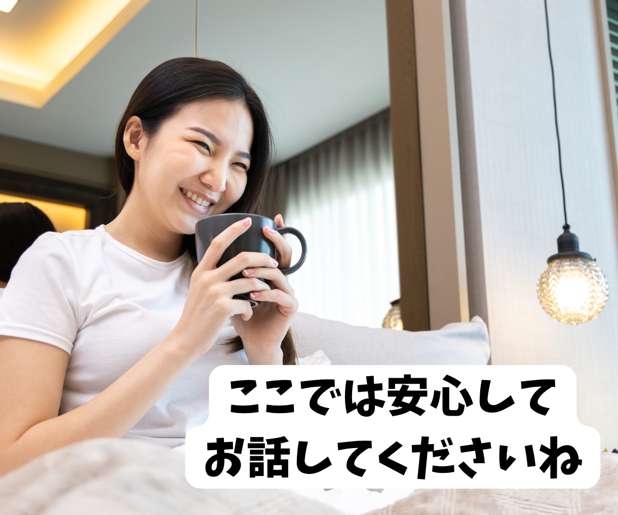 1分だけでも大丈夫♡あなたのお話をお聴きします 子育て/夫婦/人間関係/仕事/不妊/嫁姑問題など イメージ10