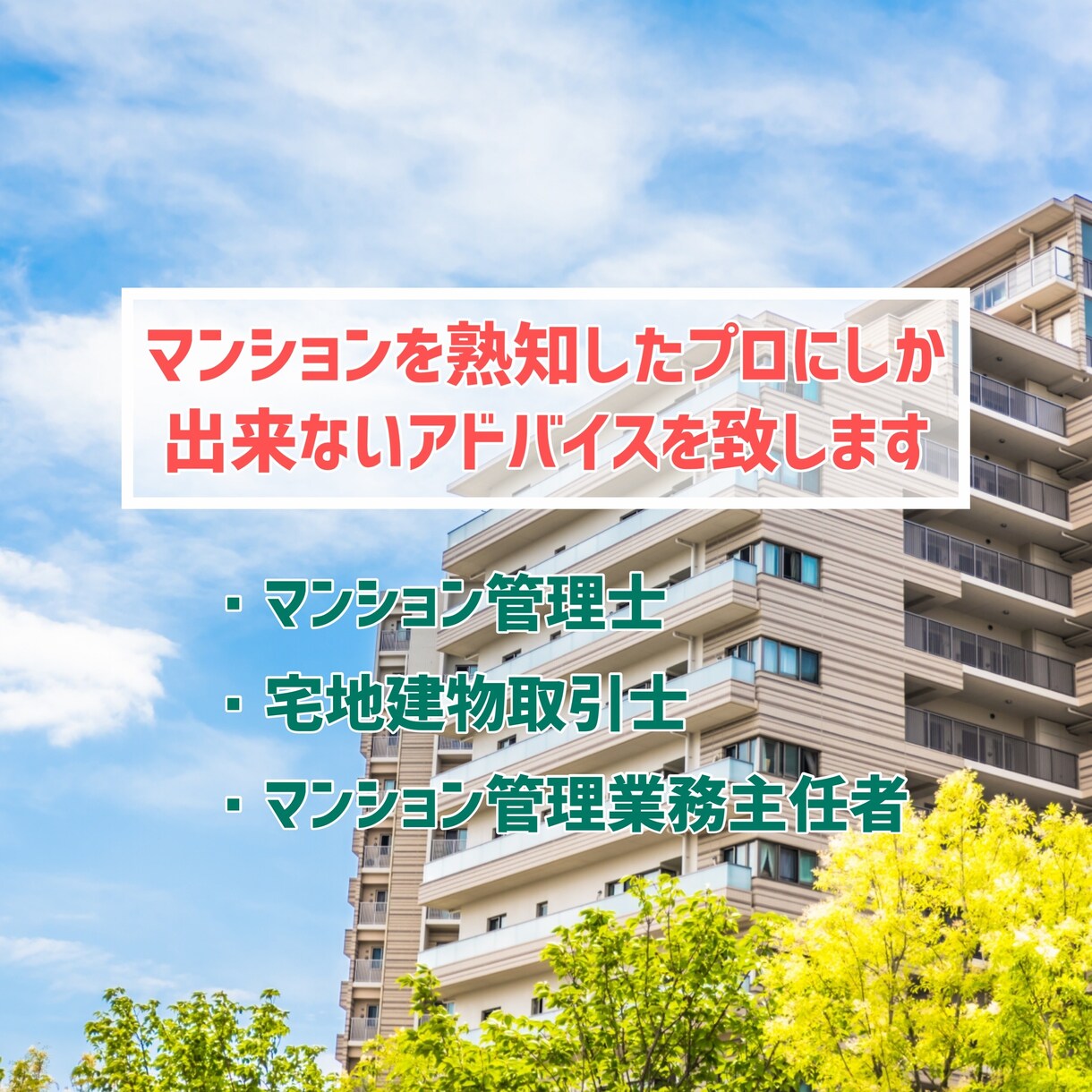 プロが中古マンションの管理状態をチェックします 失敗したくないマンション選び、安心の購入をサポートします! イメージ1