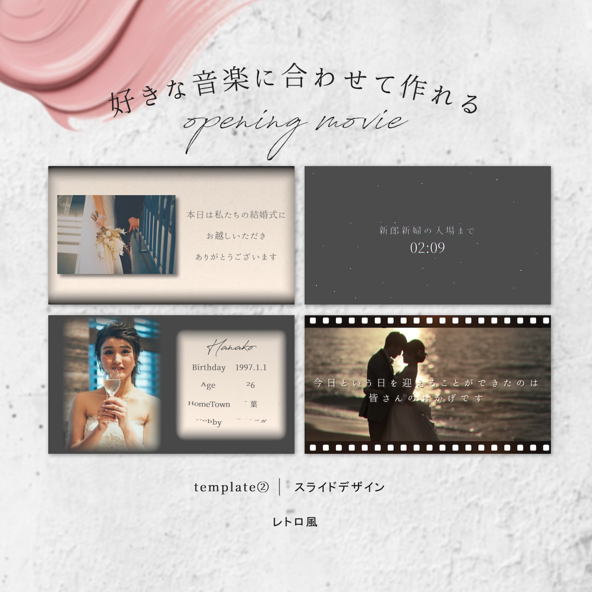 レトロ映画風なオープニングムービーを作成します 【修正無制限/BGM変更◎/動画素材◎】柔軟に対応します！ イメージ2