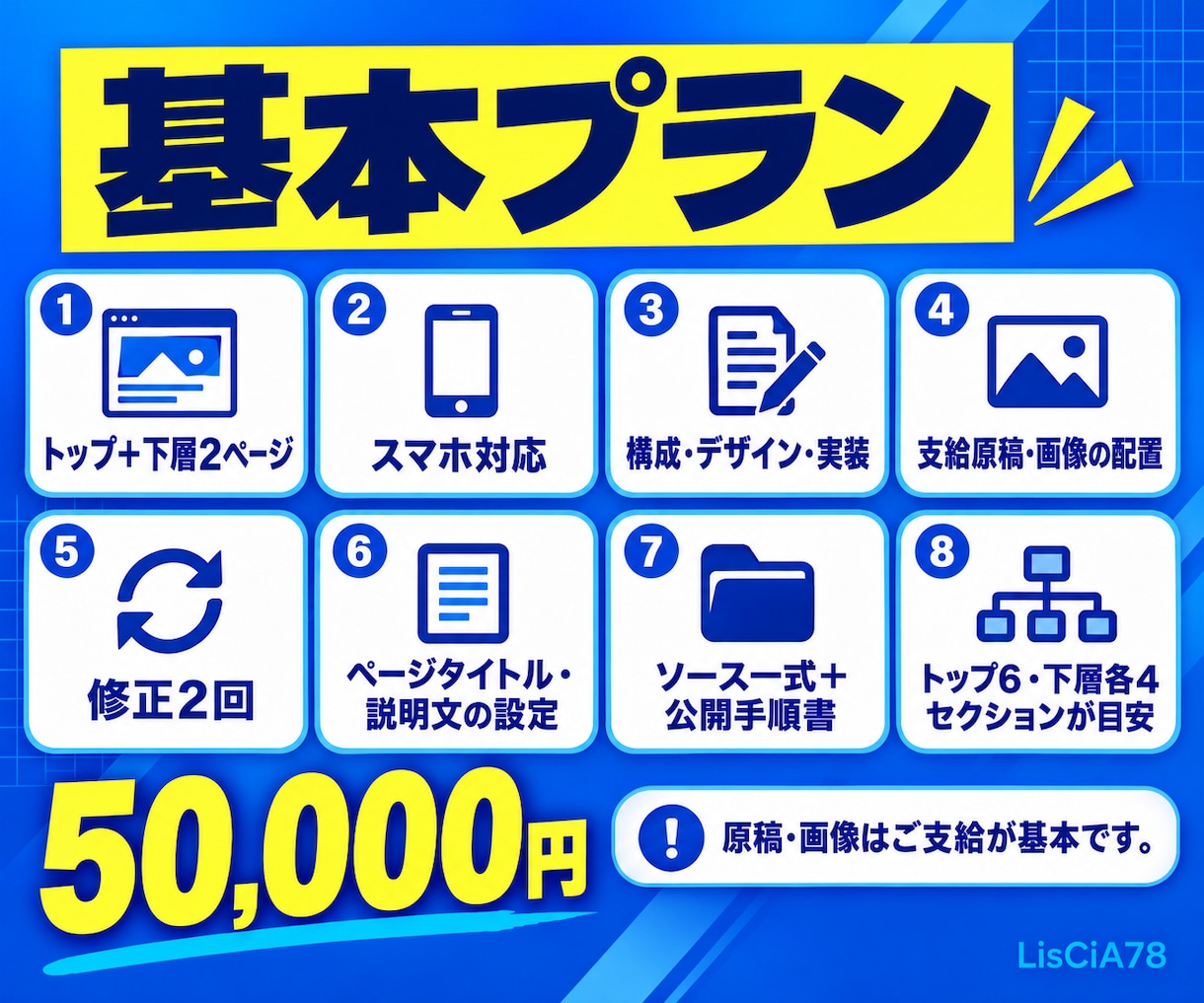 問い合わせにつなげるホームページを制作します サービスの魅力と必要な情報を、見やすく整理します イメージ4