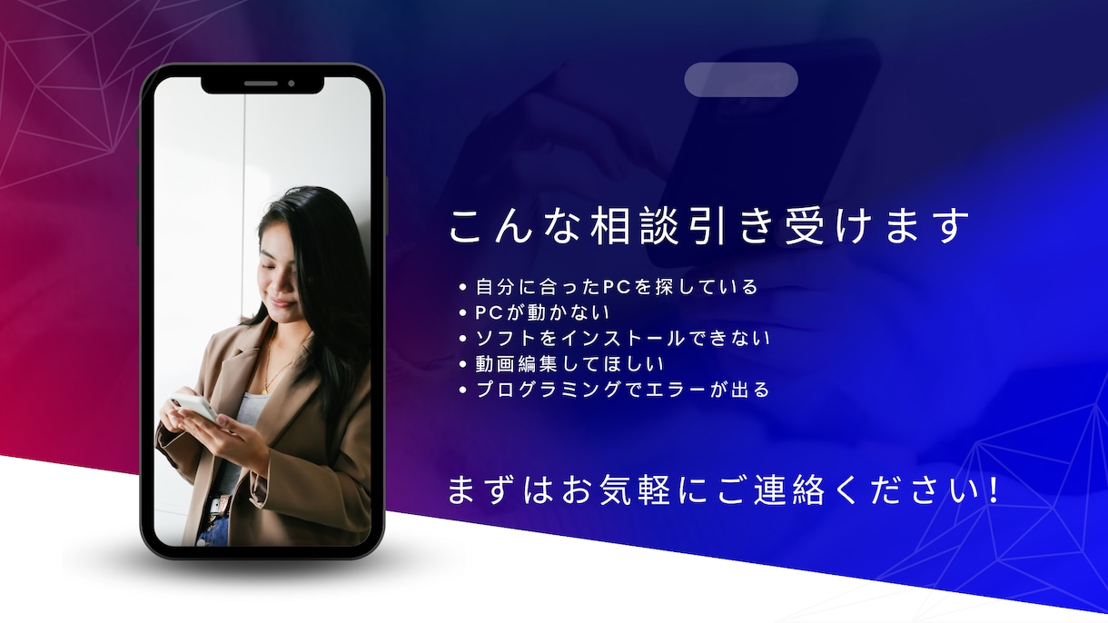パソコンのトラブル・プログラミング問題を解決します IT機器に関する何でも屋です!自己紹介文もご覧ください。 イメージ2