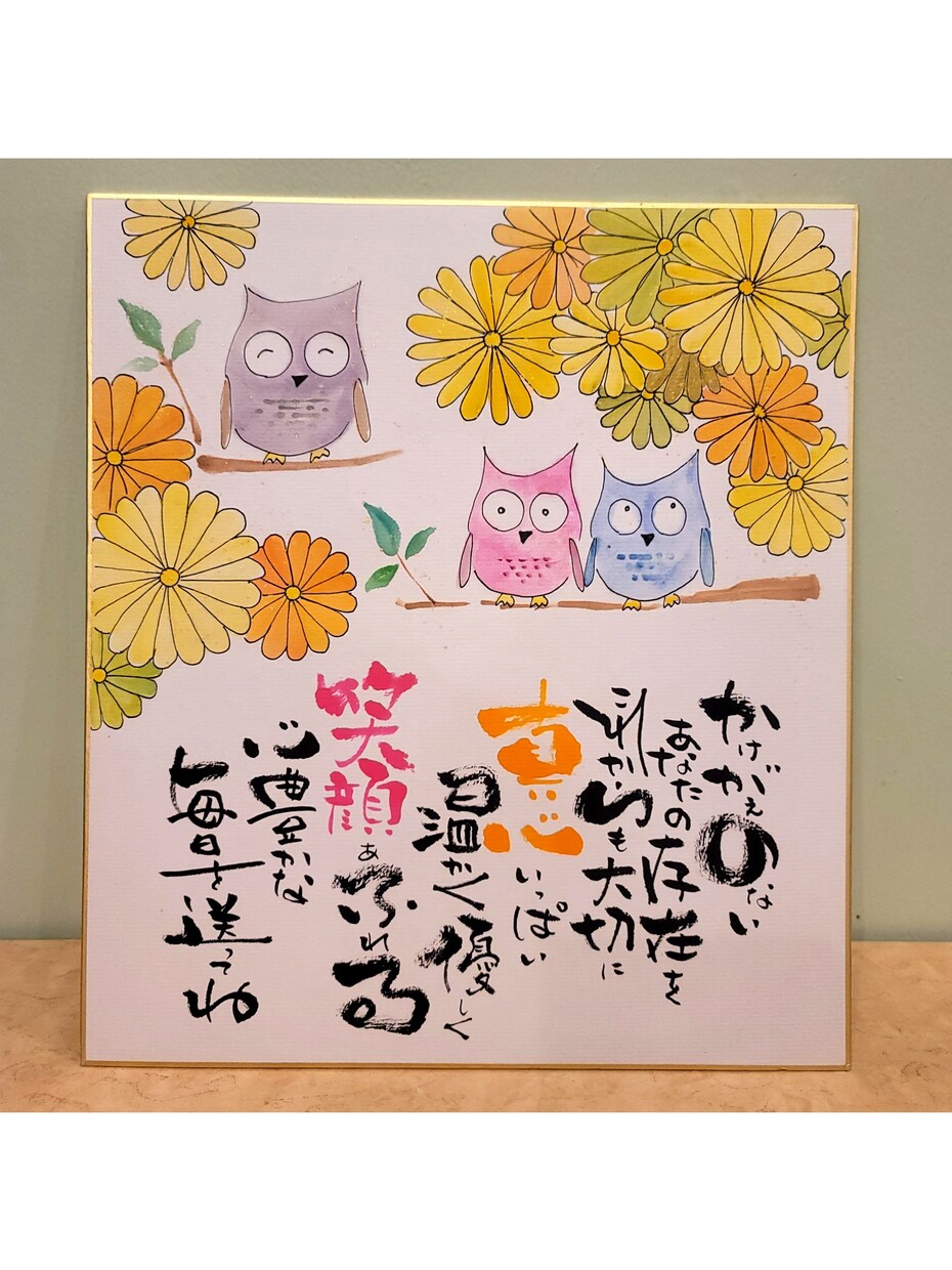 敬老の日に贈る心温まる筆文字アートで笑顔を届けます 手描きの温もりで“ありがとう”を形に イメージ1