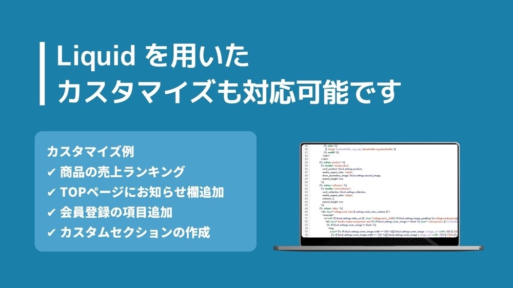 はじめてのECサイト 構築〜集客までサポートます Shopifyエンジニアが親切・丁寧・迅速に対応いたします！ イメージ2