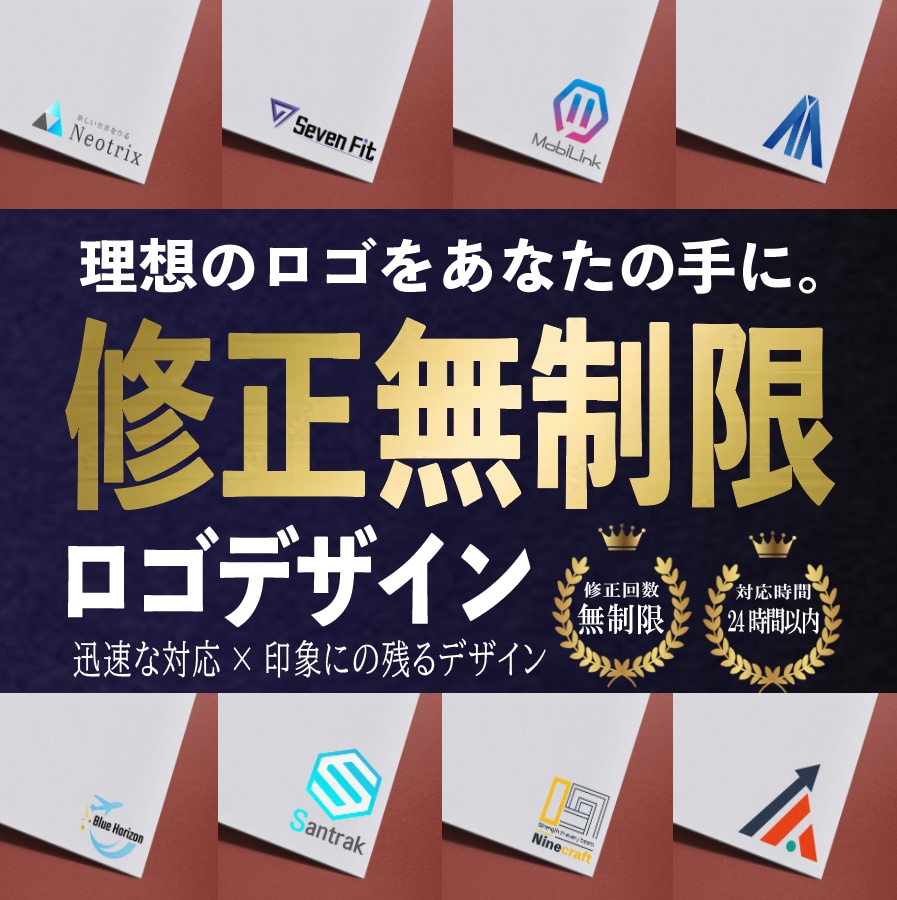 修正費用⭐︎に不安ありませんか？無制限で解決します 修正追加費用ゼロ！納得できるまでとことんロゴ作成します。 イメージ1