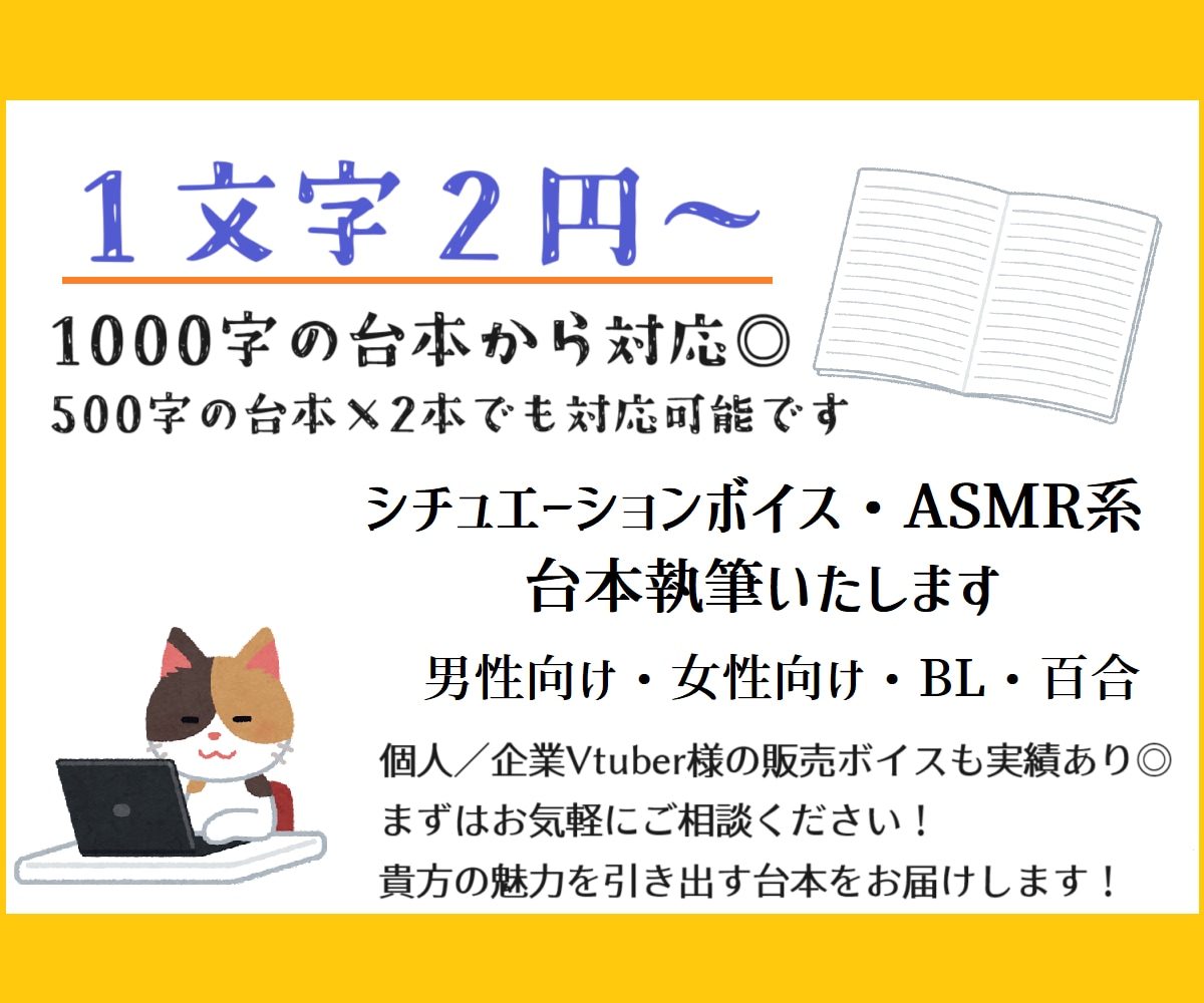 💬Coconara｜Write ASMR/Situation Voice Script Aki Mochizuki 5.0 (…