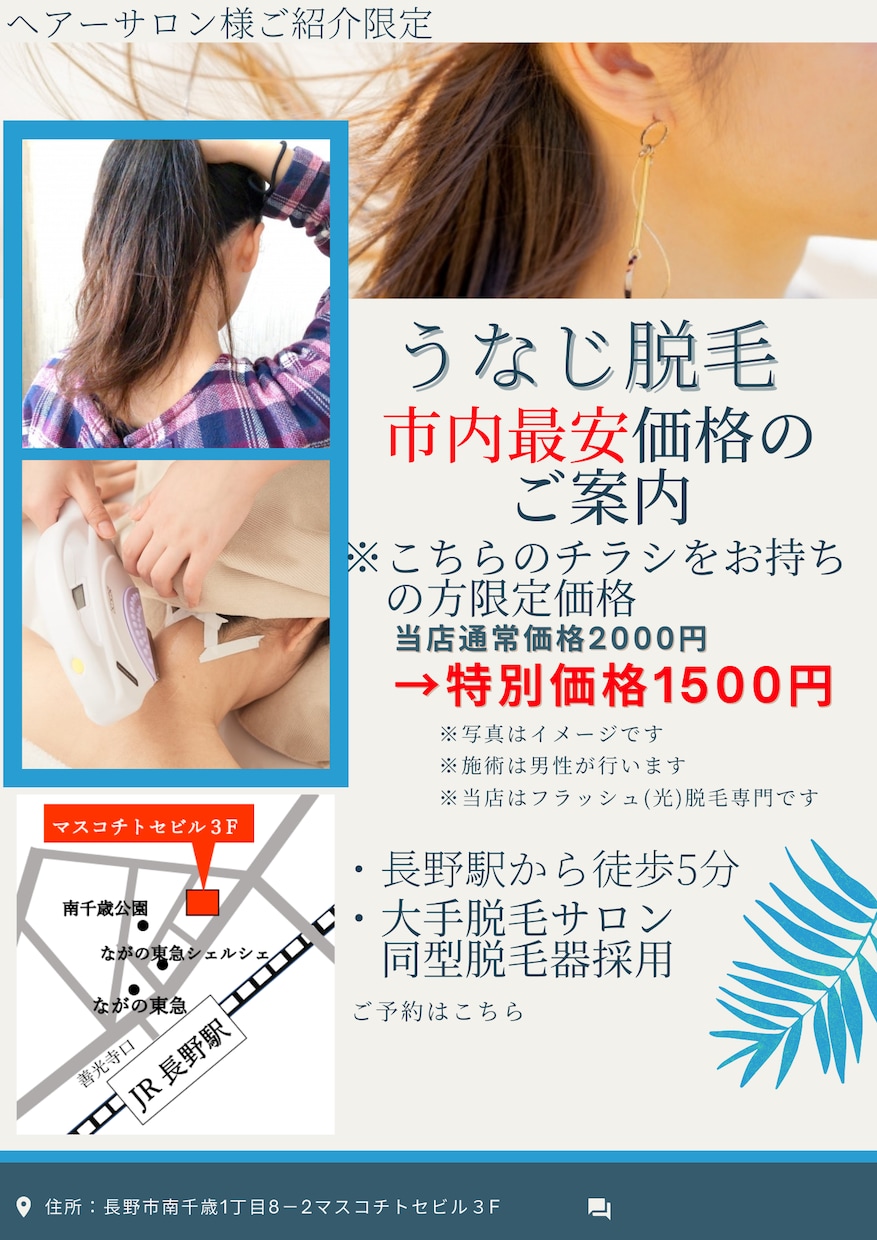 ご希望のチラシ作成します ご自身では難しいけど、低価格で作成したい方へ イメージ3