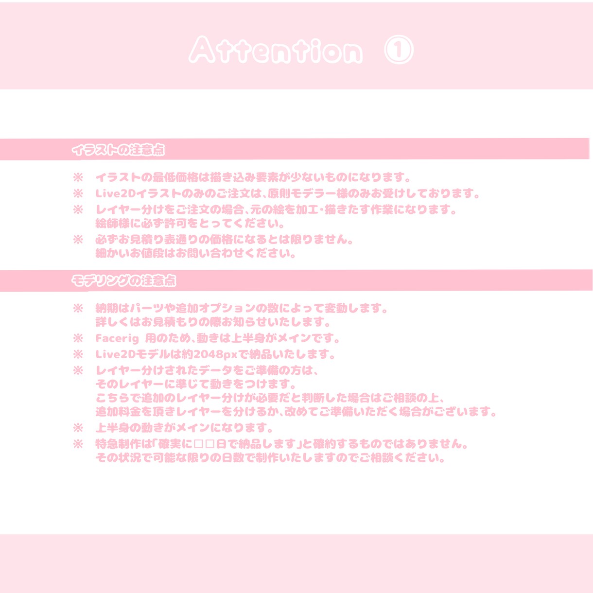 Live2D✩キャラデザ〜モデリングまで仕上げます OBS導入までサポート✩貴方だけの分身を作り上げましょう！ イメージ8