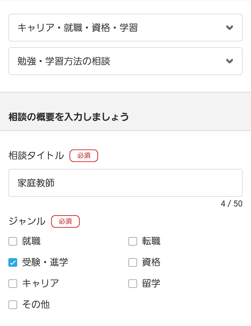オンライン家庭教師(単発)を致します 小学生・中学生・高校生の勉強をサポートします！！ イメージ2