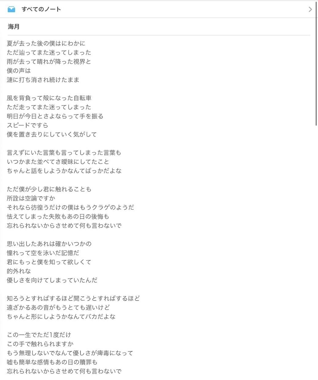 3月中の依頼限定！最安値2000円で作詞します 仮歌付フルコーラス全て2000円で作詞します！ イメージ5