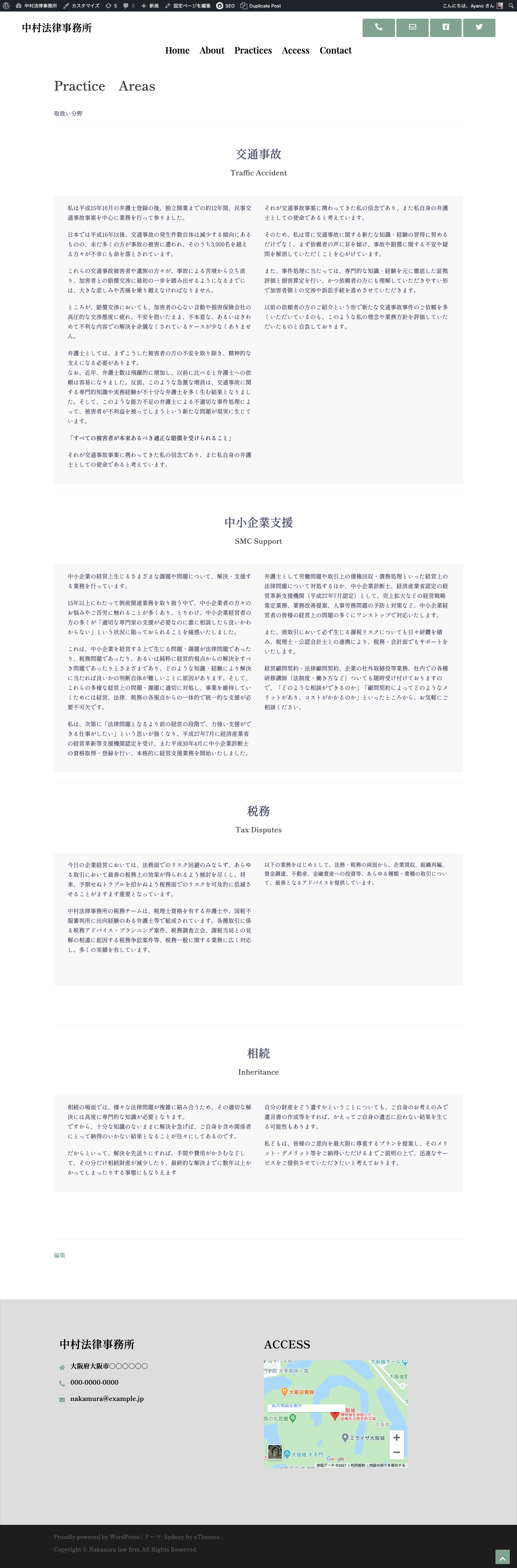 WordPressでのサイト制作を承ります 起業・開業でホームページが必要な方へ イメージ3