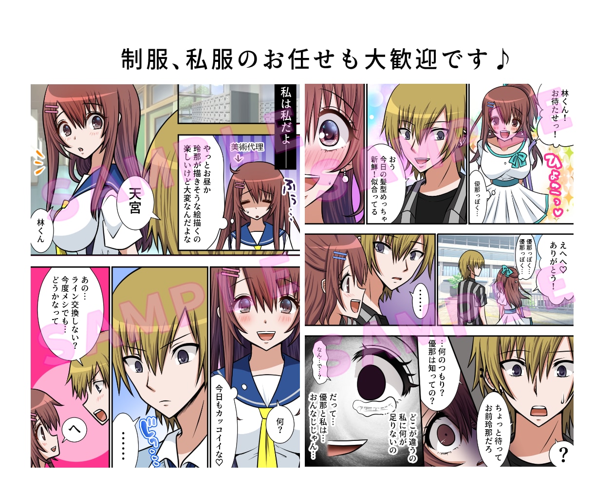 創作漫画・広告漫画・フルカラーでお描き致します 納品実績200以上！企業・個人様問わずどんな漫画も形にします イメージ7