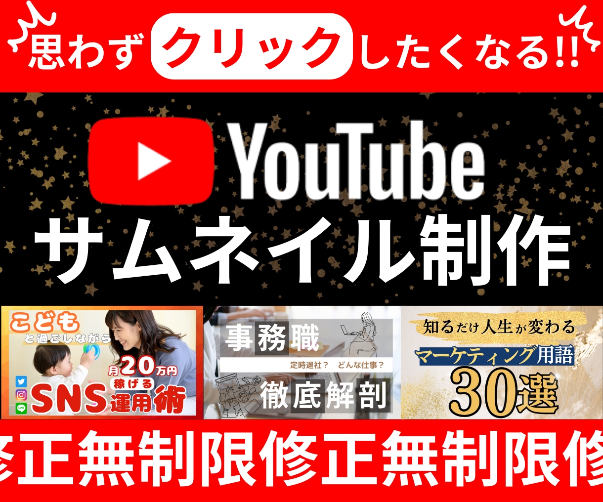 1枚1000円にてYouTubeサムネイル作ります カテゴリー最安値！クリックしたくなるサムネイル作ります! イメージ1
