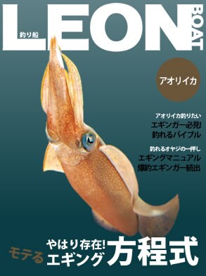 エギングをお教えいたします！キャスティングのエギング船を日本で一番最初に運営した海人です。 イメージ1