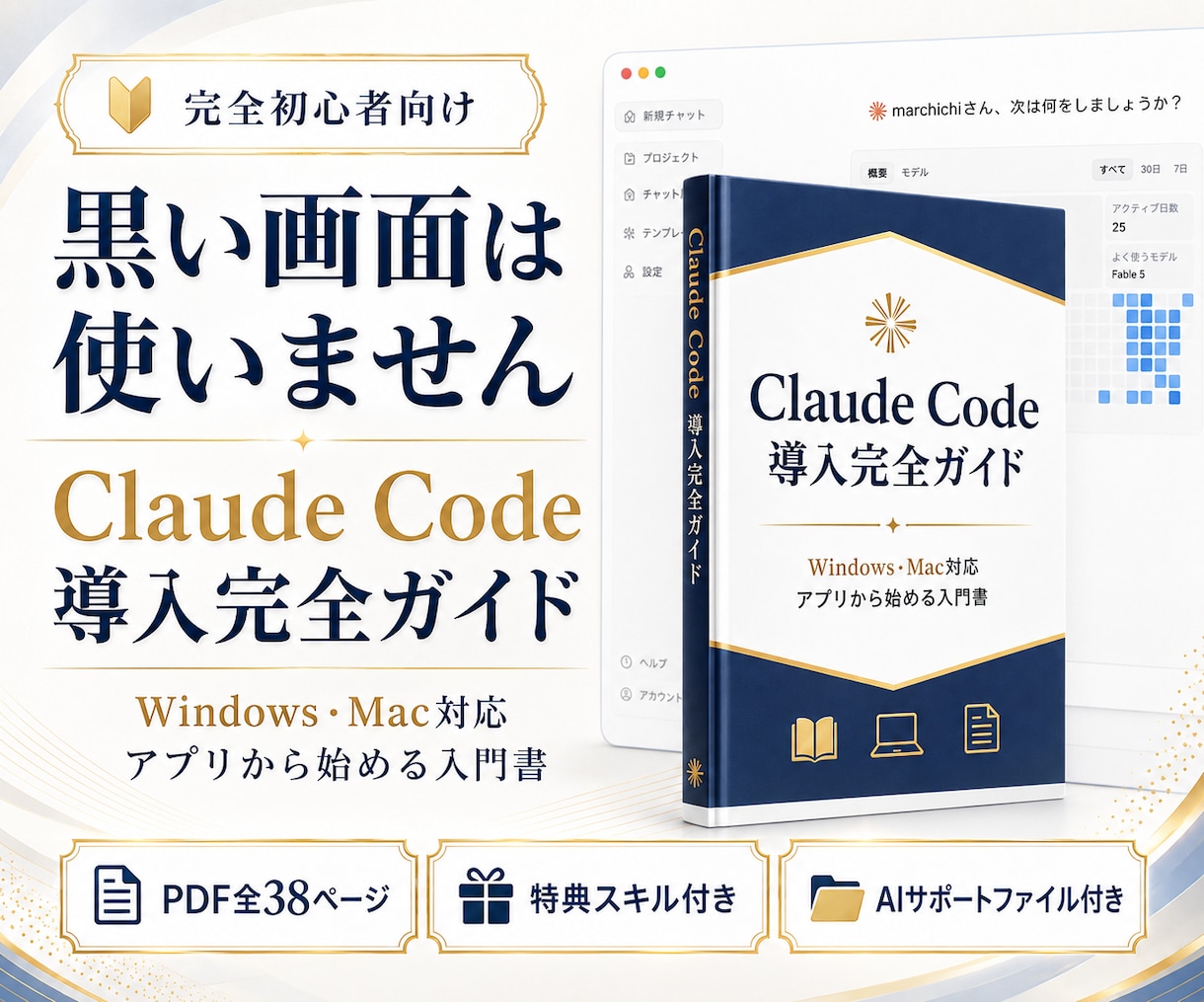 初心者向けClaude Code導入を解説します ターミナル不要でアプリから始める完全入門ガイド イメージ1