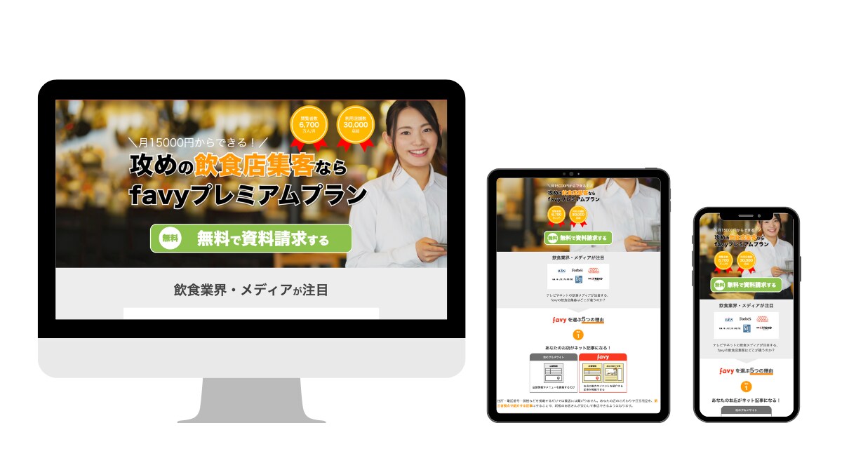 業界5年のプロが丸投げでWebサイトを制作します 個人から法人まで幅広く対応！丸投げOK集客特化のWebサイト イメージ3