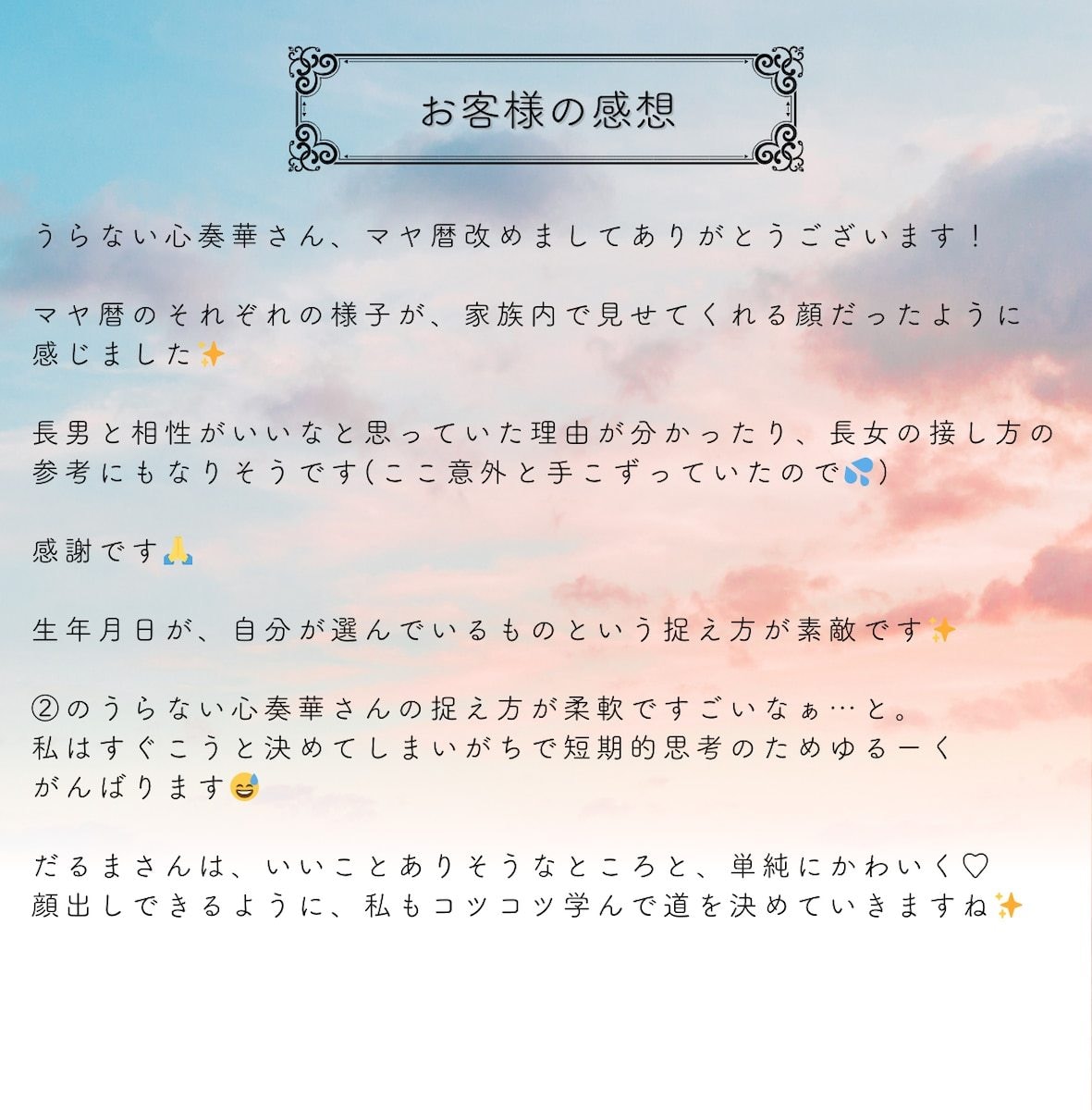 2025年の総合鑑定！未来予想図を作成します 2025年、あなたはどうなる？ 心奏華が未来を占います イメージ4
